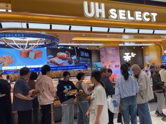 -UH祐禾(上海荟聚店)