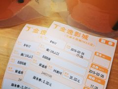 金逸IMAX影城(大悦城IMAX店)-金逸影城(大悦城IMAX激光店)