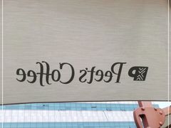 -Peet's Coffee皮爷咖啡(大学路店)