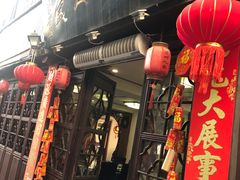 -苏州人家(锦溪镇店)