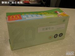 -麦当劳(北亭广场分店)
