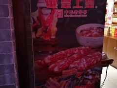 -皇上皇腊味店(下九路店)