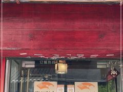 门面-壶园美食·淮扬菜(东圈门店)