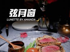 -弦月窗LUNETTE BY AMANDA(复兴路店)