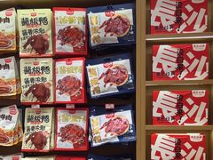 -黑色经典臭豆腐·长沙鲜食商店(坡子街店)