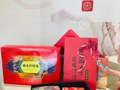-祥禾饽饽铺·中式糕点(天津河西万科广场店)
