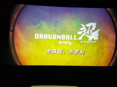 -英皇UA电影城(瑞虹天地月亮湾)