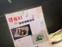 -探鱼·鲜青椒爽麻烤鱼(天河优托邦店)
