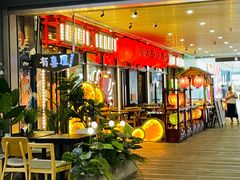 门面-有喜屋·深夜食堂(环宇荟店)