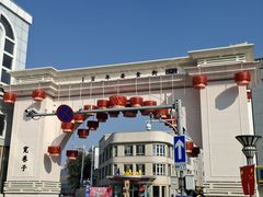 -杨老大焙子月饼干货(宽巷子民族美食街店)