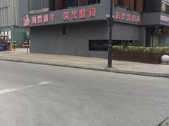 -天虹购物中心(石路店)