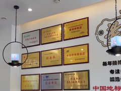 -老淮城·长鱼面(河下古镇店)