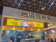 -陳香貴·兰州牛肉面(东方宝泰店)