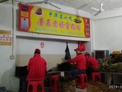 -老妈宫粽球