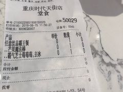 账单-奈雪的茶(时代天街店)