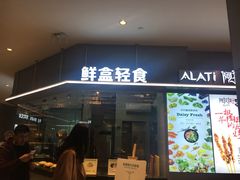 -盒马鲜生(悦峰店)