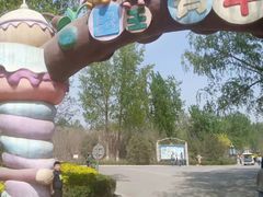 -石家庄市动物园