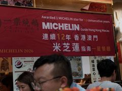 -一乐烧鹅(中环店)