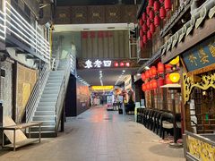 -楠火锅(太古里总店)