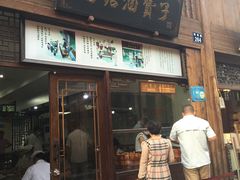 -南塘油赞子(南塘店)