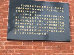 -辛亥革命博物院北区