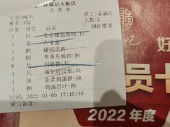 -好福记饭店(红梅公园店)
