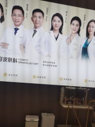 -深圳米兰柏羽医疗美容医院