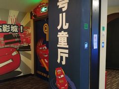 -万达影城(武进万达广场IMAX店)