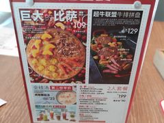 菜单-必胜客(大悦城店)
