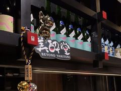 -Fukumimi·美醉堂 居酒屋(金尚店)