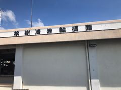 -南丫岛