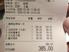 -披云徽宴(石景山店)