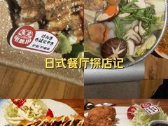 -炉胜·炉端烧·居酒屋