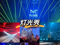 -MOSSO·Liveshow(M3香港广场店)