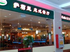 门面-萨莉亚意式餐厅(鸿大广场店)