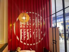 -味千拉面(中盛广场店)