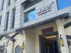 -東大方(湖州白鹭迎店)