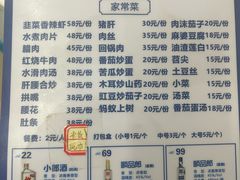 -笑红饭庄
