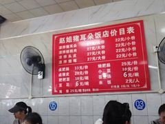 -赵姐猪耳朵饭店