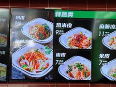 -魏家凉皮(解放路火车站店)