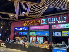 -万达影城(闵行颛桥万达广场杜比影院店)