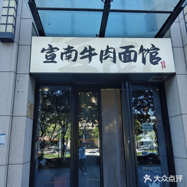 牛肉面热乎乎