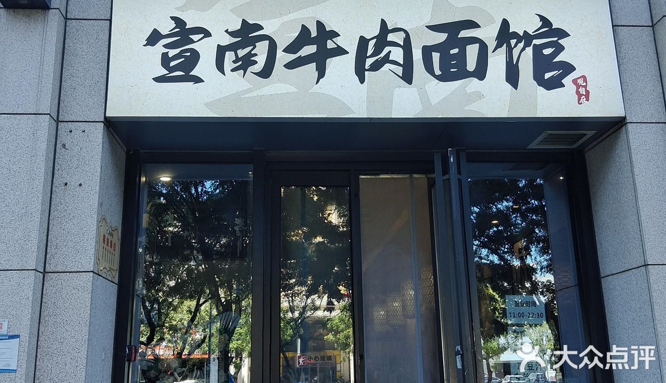 牛肉面热乎乎