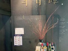 -半山腰·云南菜(侨福芳草地店)