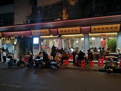 -忠记姜母鸭
