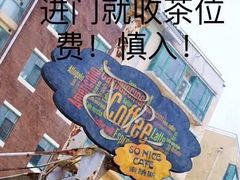 -索纳斯咖啡(海安路店)