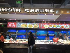 -兴仙饭店·闽味海鲜(马尾总店)