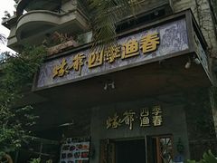 门面-蠔爺王志德生蚝馆(金沙湾店)