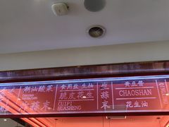 -八合里潮汕鲜牛肉火锅(福州万象城店)