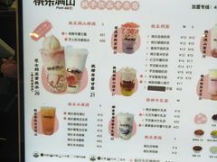 -桃乐满山(川沙百联店)